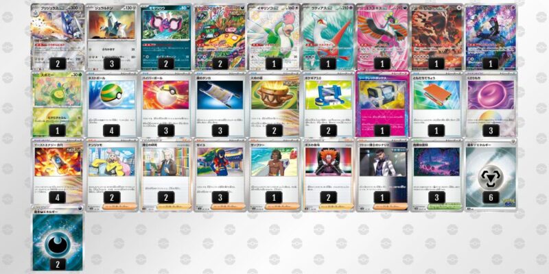 【毒ブリジュラスex】ジムバトル優勝デッキ