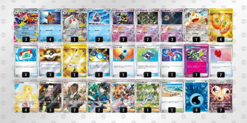 【メガスターミーex】ジムバトル優勝デッキレシピ