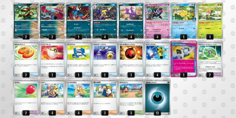 【ストリンダー】ジムバトル優勝デッキレシピ