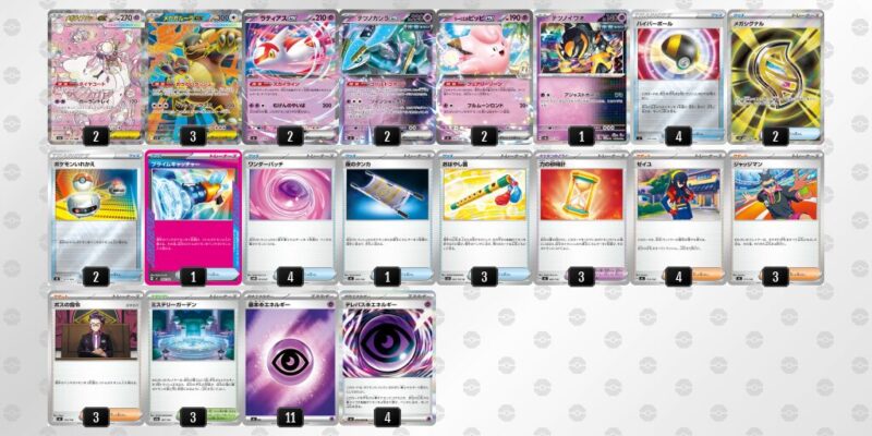 【メガディアンシーex】ジムバトル優勝デッキレシピ