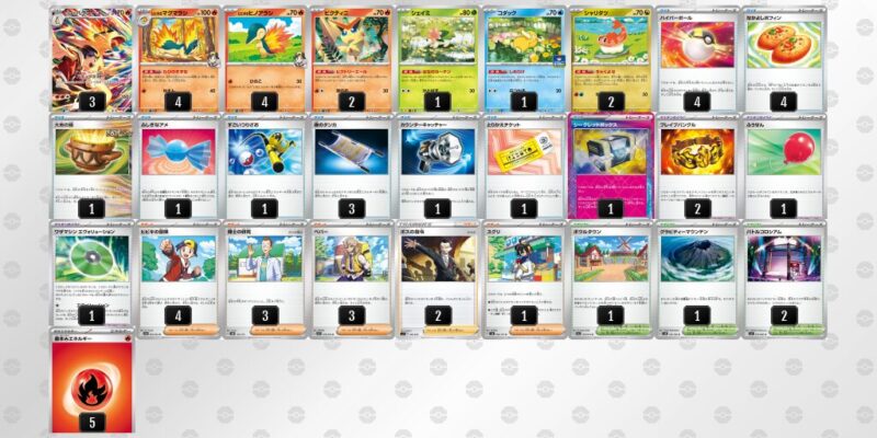 【ヒビキのバクフーン】ジムバトル優勝デッキレシピ