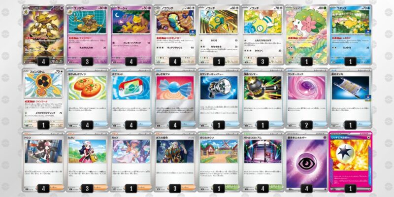 【フーディンex】ジムバトル優勝デッキレシピ