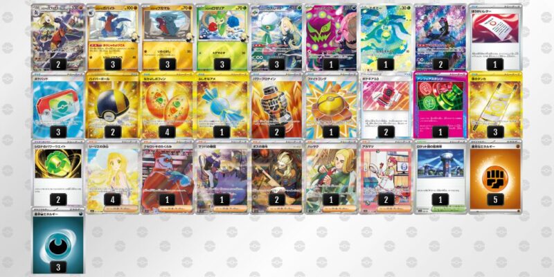 【シロナのガブリアスex】ジムバトル優勝デッキレシピ