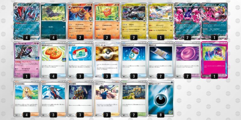 【Nのゾロアークex】ジムバトル優勝デッキレシピ