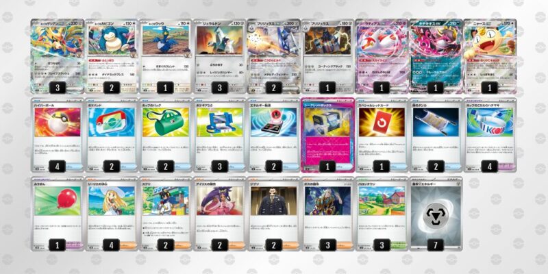 【ホップのザシアンex】ジムバトル優勝デッキレシピ