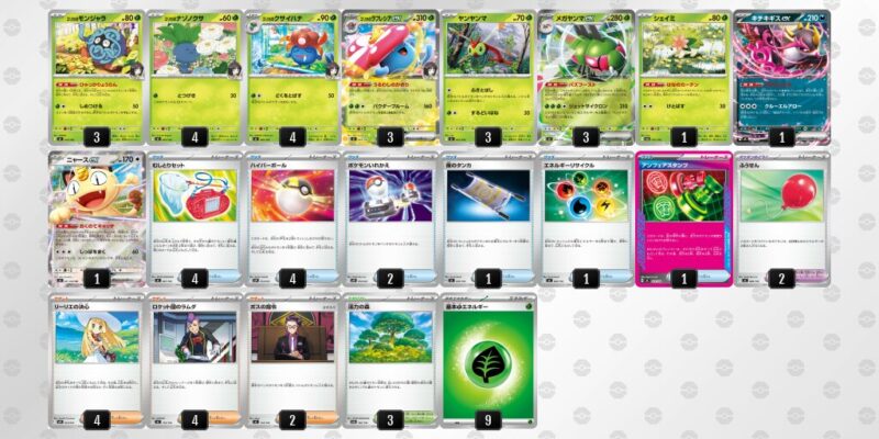 【エリカのラフレシアex】ジムバトル優勝デッキレシピ