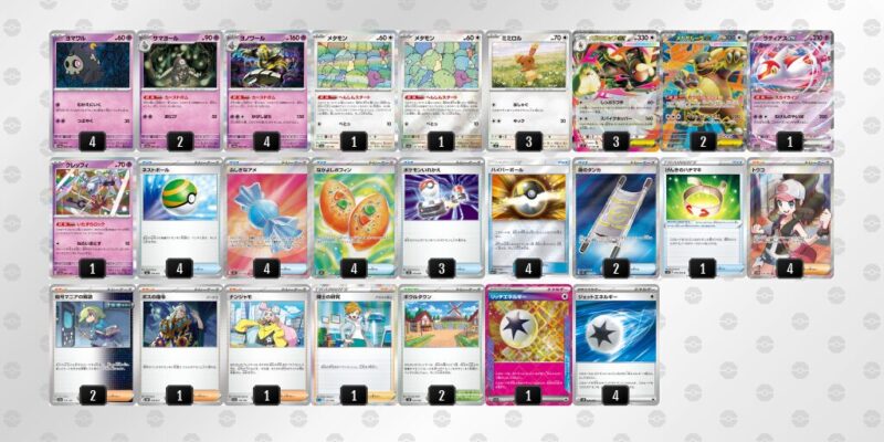 【メガミミロップex】ジムバトル優勝デッキレシピ