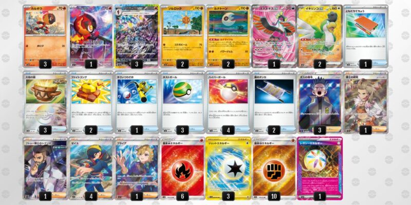 【ソウブレイズex】ジムバトル優勝デッキレシピ