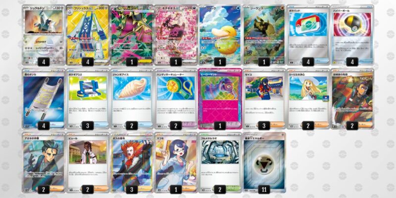 【ブリジュラスex】ジムバトル優勝デッキレシピ