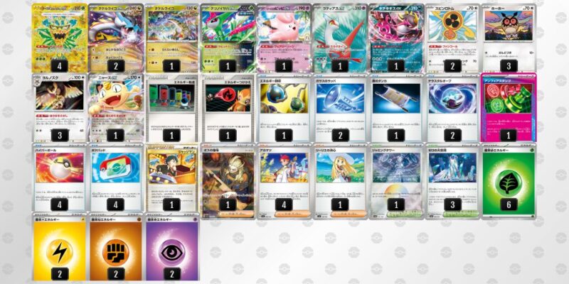 【タケルライコex】ジムバトル優勝デッキレシピ