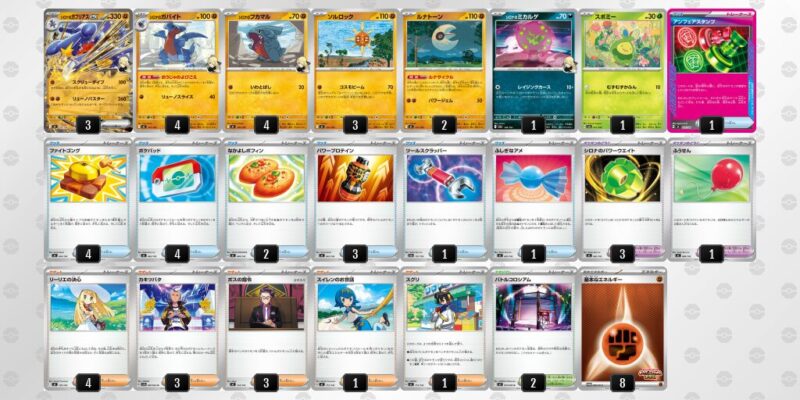 【シロナのガブリアスex】ジムバトル優勝デッキレシピ