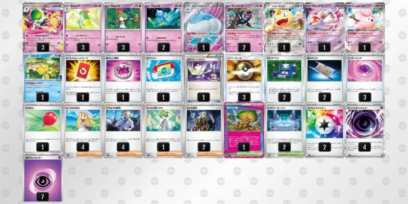 【メガサーナイトex】ジムバトル優勝デッキレシピ