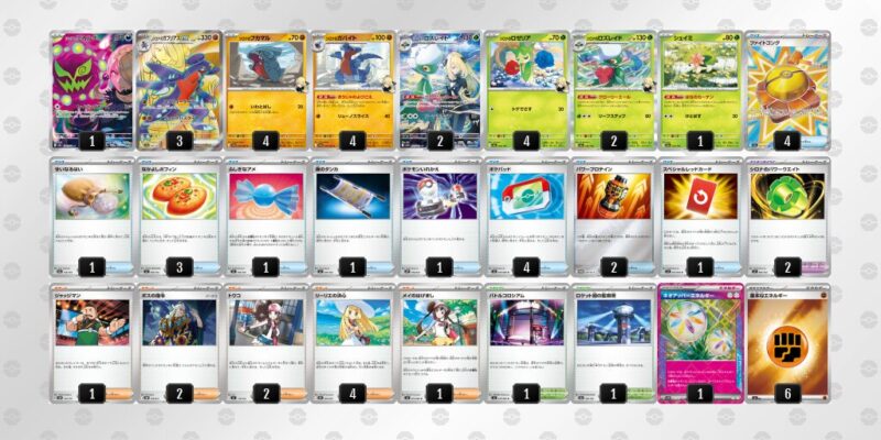 【シロナのガブリアスex】ジムバトル優勝デッキレシピ