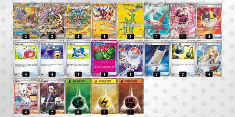 【タケルライコex】ジムバトル優勝デッキレシピ