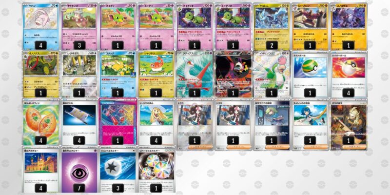 【ヤドキング】ジムバトル優勝デッキレシピ