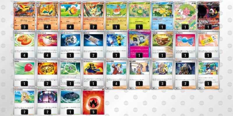 【ヒビキのバクフーン】ジムバトル優勝デッキレシピ