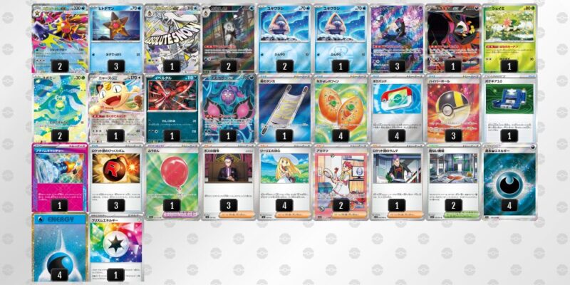 【メガスターミーex】ジムバトル優勝デッキレシピ