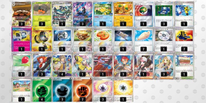 【イワパレス】ジムバトル優勝デッキレシピ