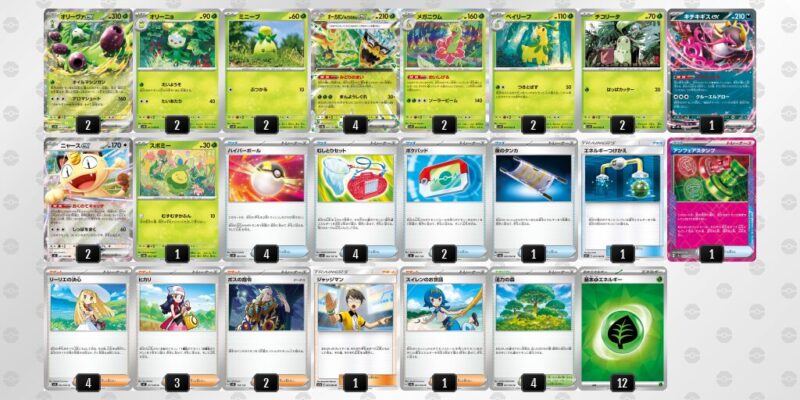 【オリーヴァex】ジムバトル優勝デッキレシピ