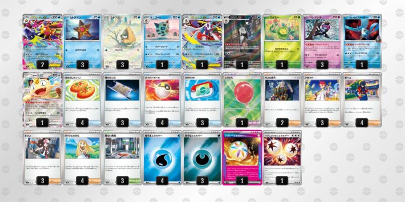 【メガスターミーex】ジムバトル優勝デッキレシピ