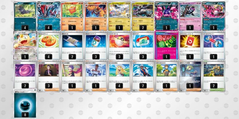 【Nのゾロアークex】ジムバトル優勝デッキレシピ