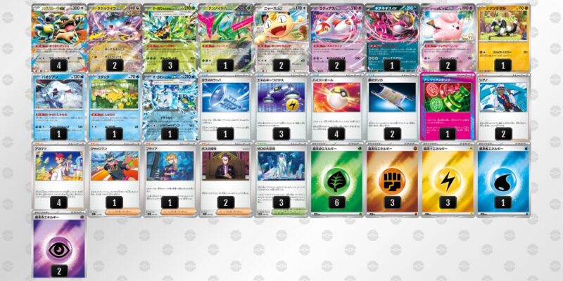 【タケルライコex】ジムバトル優勝デッキレシピ