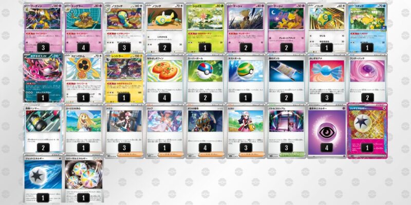 【フーディンex】ジムバトル優勝デッキレシピ