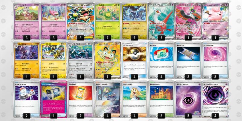 【ヤドキング】ジムバトル優勝デッキレシピ