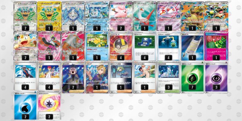 【オーガポンex】ジムバトル優勝デッキレシピ