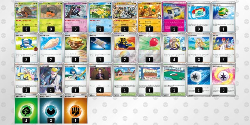 【イワパレス】ジムバトル優勝デッキレシピ