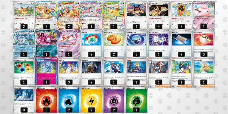 【ニンフィアex】ジムバトル優勝デッキレシピ