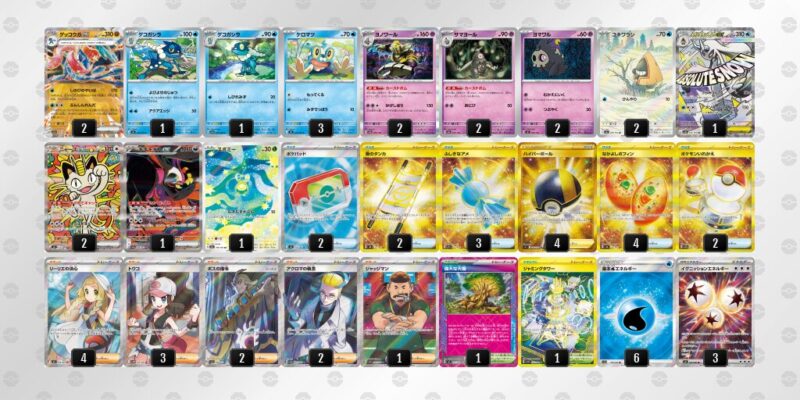 【メガゲッコウガex】ジムバトル優勝デッキレシピ