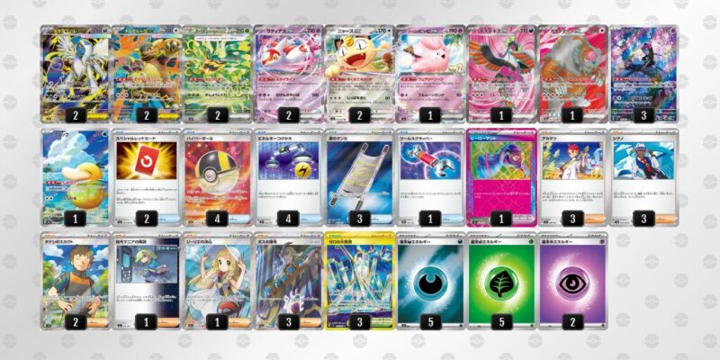 【メガアブソルex】ジムバトル優勝デッキレシピ