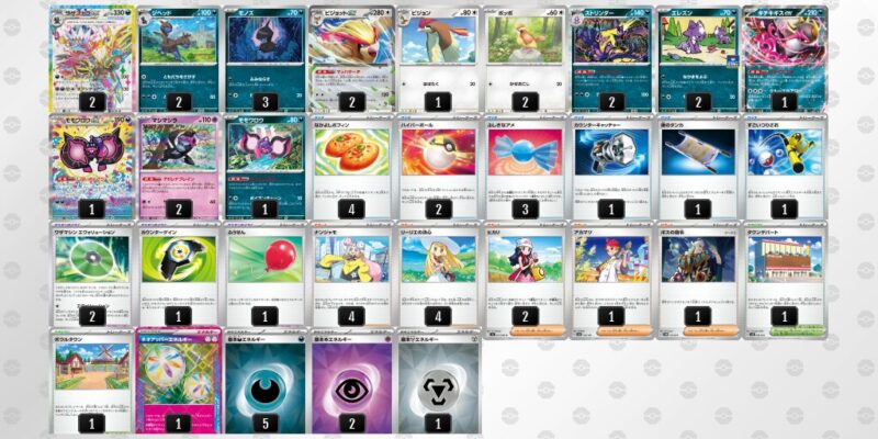 【サザンドラex】ジムバトル優勝デッキレシピ