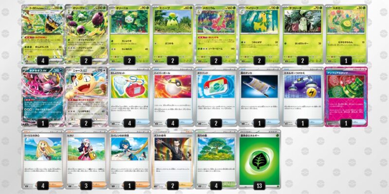 【オリーヴァex】ジムバトル優勝デッキレシピ