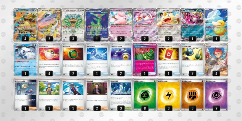 【タケルライコex】ジムバトル優勝デッキレシピ