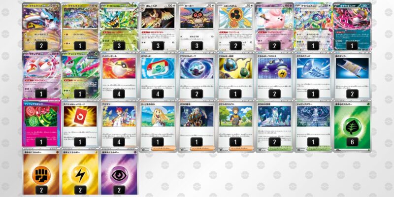 【タケルライコex】ジムバトル優勝デッキレシピ