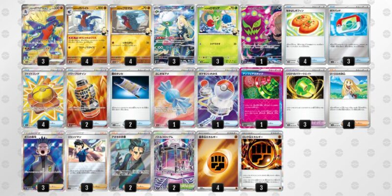 【シロナのガブリアスex】ジムバトル優勝デッキレシピ