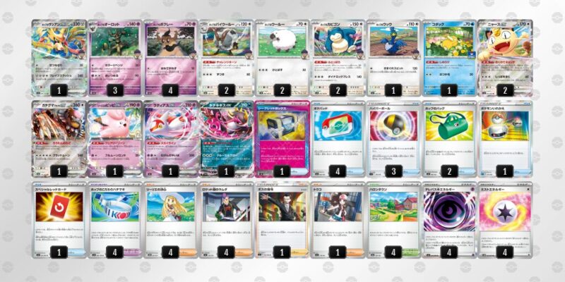 【ホップのザシアンex】ジムバトル優勝デッキレシピ