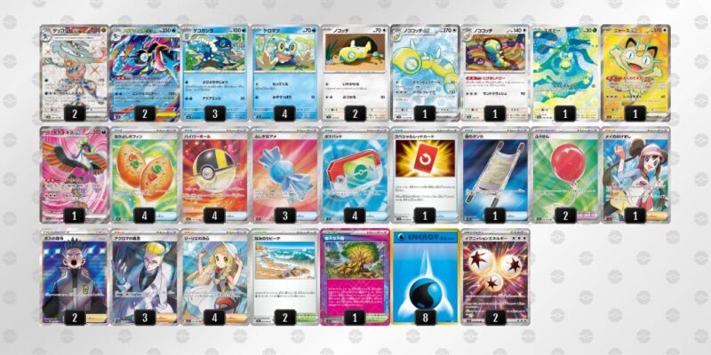 【メガゲッコウガex】ジムバトル優勝デッキレシピ