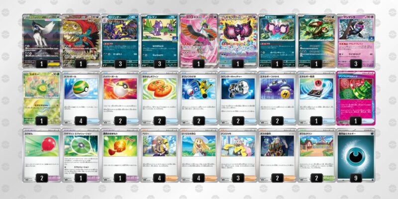 【ストリンダー】ジムバトル優勝デッキレシピ