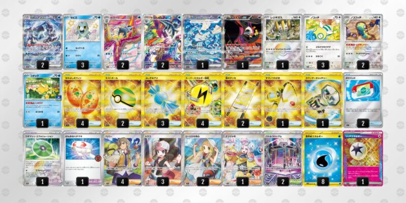 【パオジアンex】ジムバトル優勝デッキレシピ