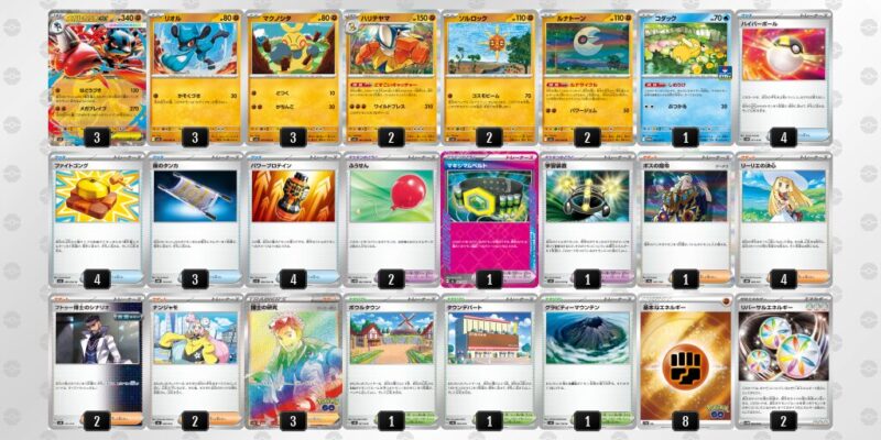 【メガルカリオex】ジムバトル優勝デッキレシピ