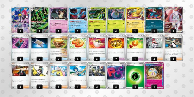 【ロケット団のミュウツーex】ジムバトル優勝デッキレシピ