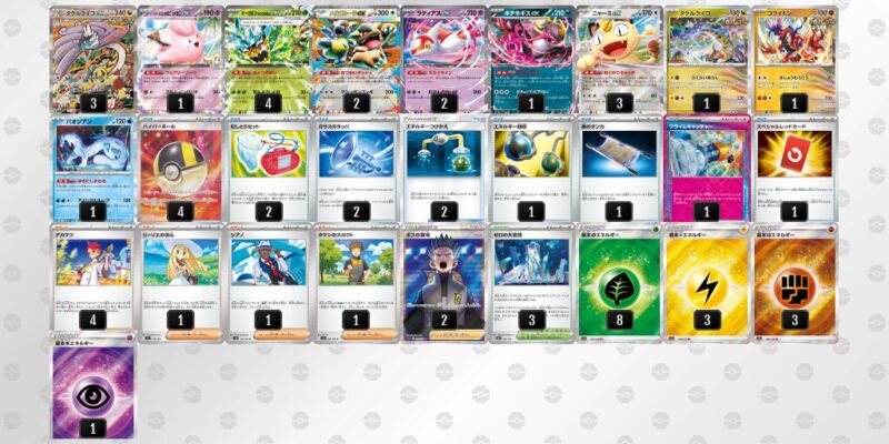 【タケルライコex】ジムバトル優勝デッキレシピ