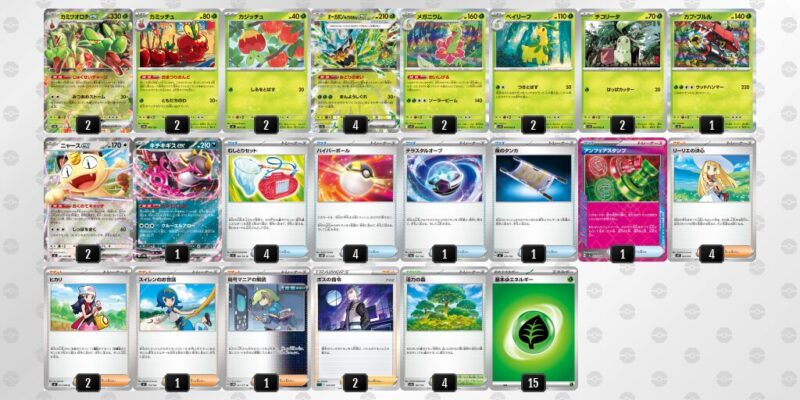 【カミツオロチex】ジムバトル優勝デッキレシピ