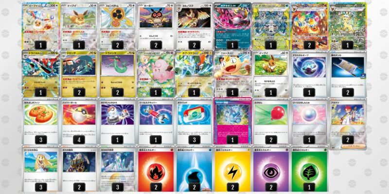 【ブースターex】ジムバトル優勝デッキレシピ