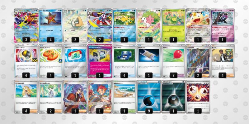 【メガスターミーex】ジムバトル優勝デッキレシピ