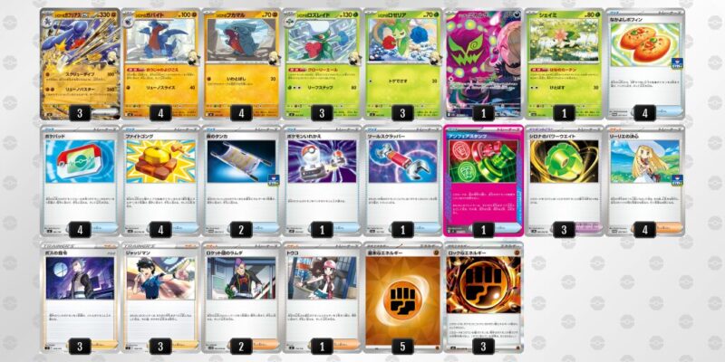 【シロナのガブリアスex】ジムバトル優勝デッキレシピ