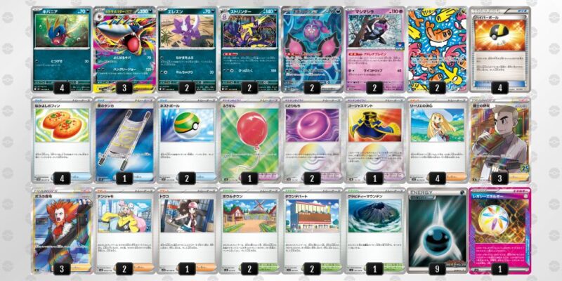 【メガサメハダーex】ジムバトル優勝デッキレシピ